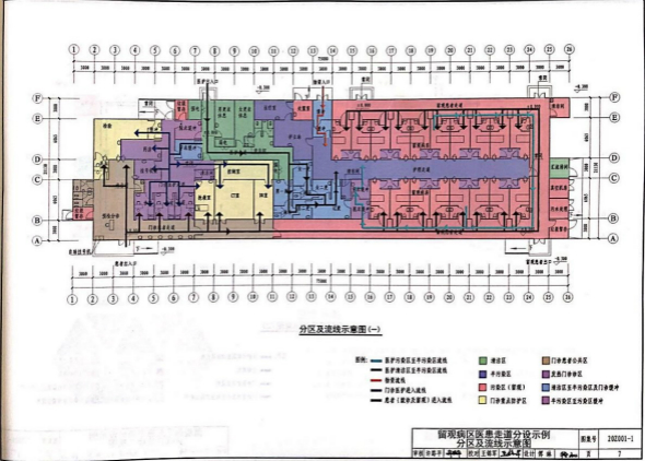 《應急發熱門診設計示例（一）》國家標準圖集正式發布，建筑科技集團參編3_meitu_8.jpg