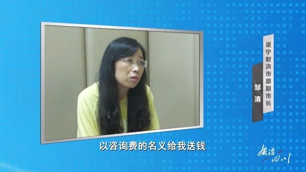 收受賄賂260多萬元，女副市長頂風作案