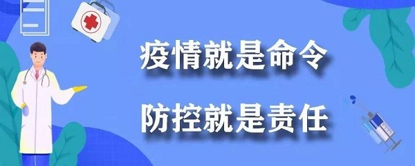 防疫期間，這些行為要承擔刑事責任！