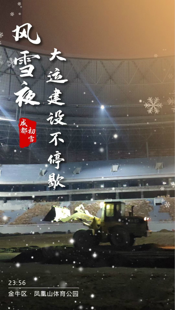 500建設者“夜戰”鳳凰山1_meitu_8.jpg