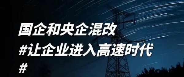 【紀法課堂】國有控股參股企業中監察對象辨析