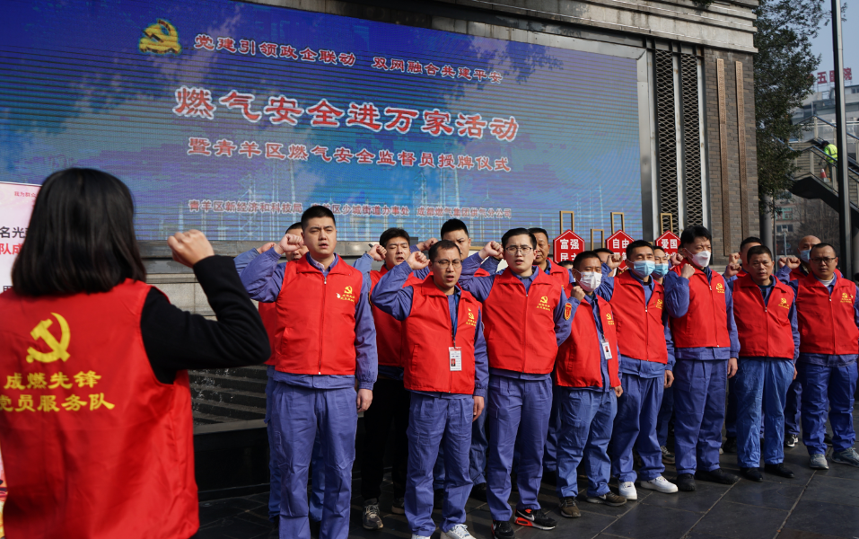 成都燃氣多措并舉助力文明典范城市創建工作